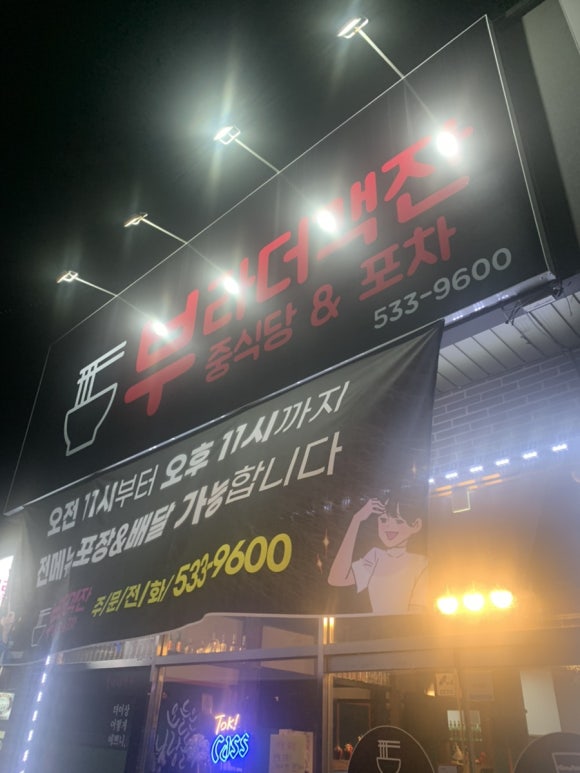 부라더객잔 이미지