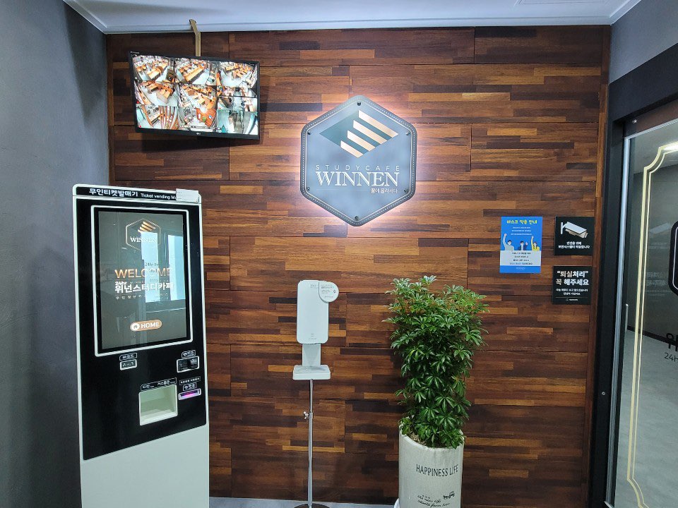 위넌스터디카페전주효천점 이미지