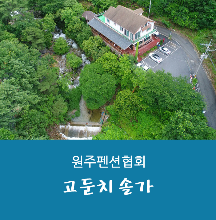 힐링솔가 이미지