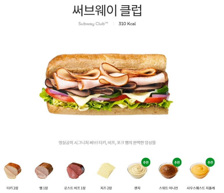 써브웨이용산전자랜드점 이미지