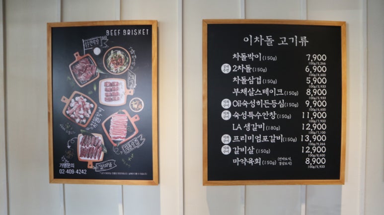 이차돌삼천포점 이미지