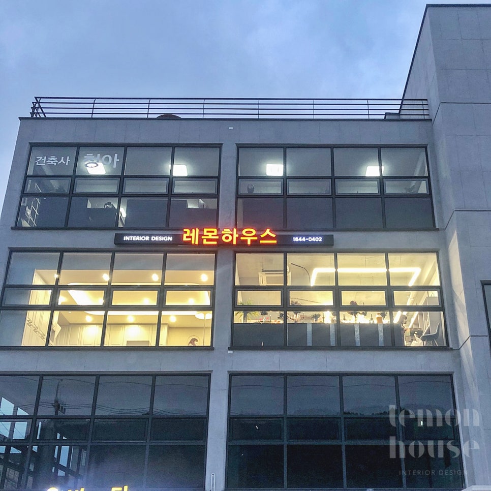 레몬하우스 이미지