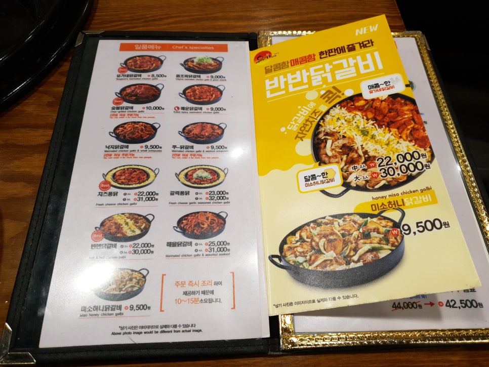 유가네닭갈비안양1번가점 이미지