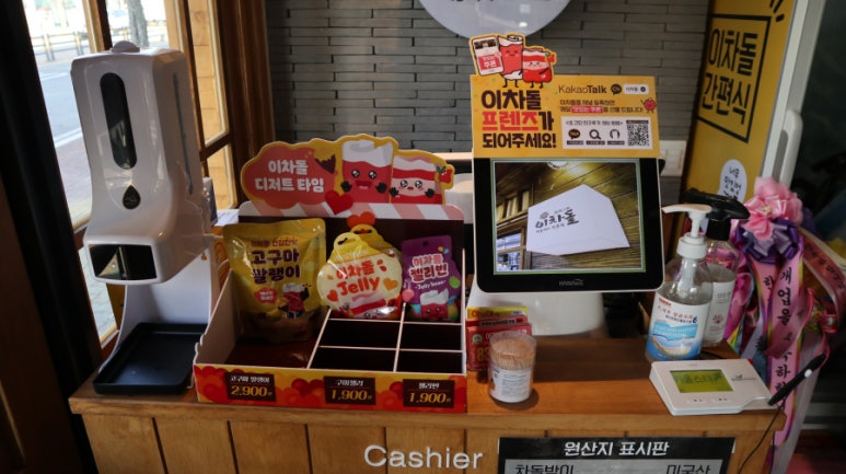 이차돌삼천포점 이미지