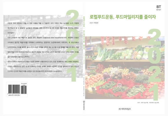 비티푸드 이미지