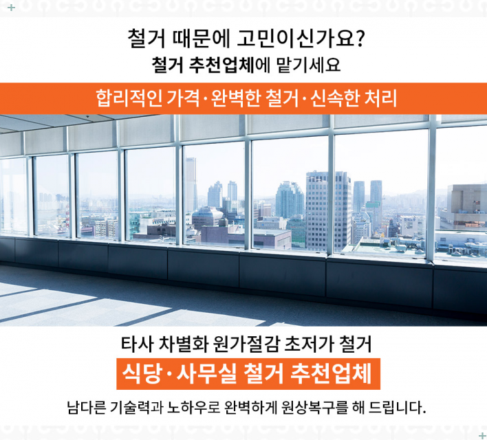 성일철거인테리어 이미지