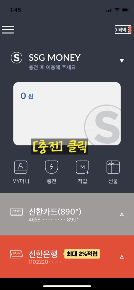 신세계모바일 이미지