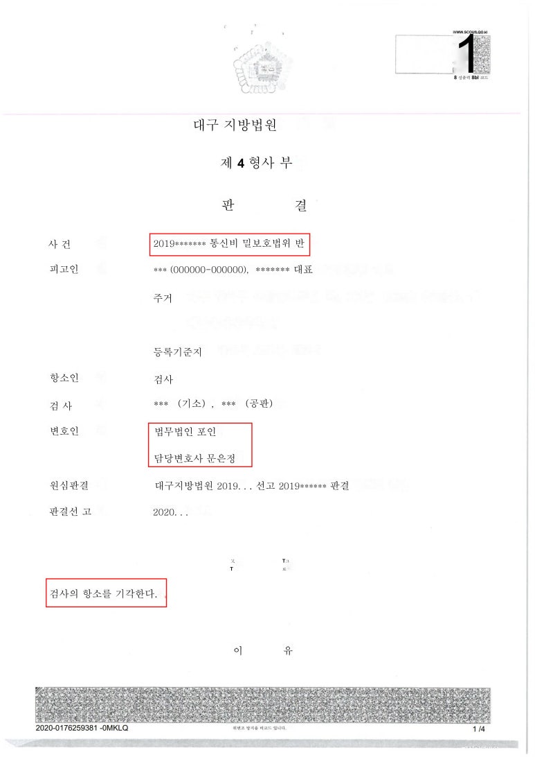 법무법인포인 이미지