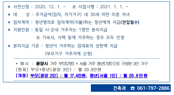 광양시 경로식당 이미지