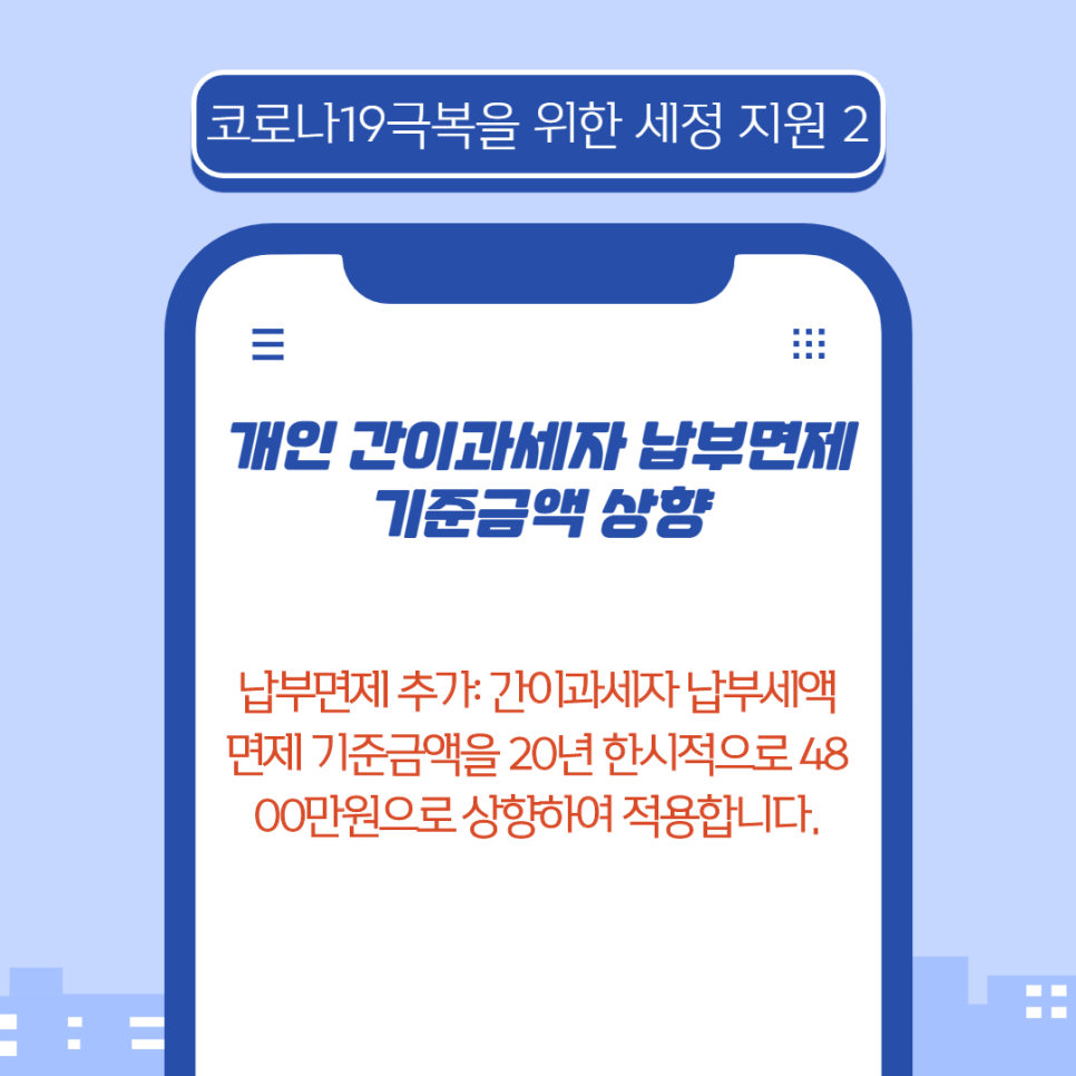 세무회계공존 이미지