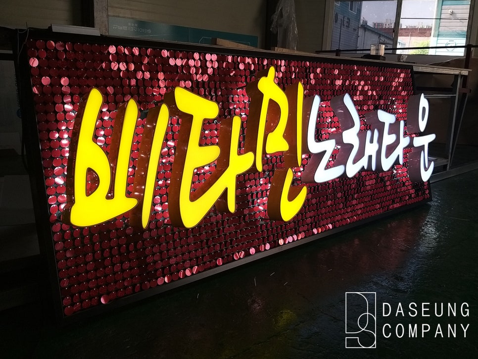비타민노래연습장 이미지