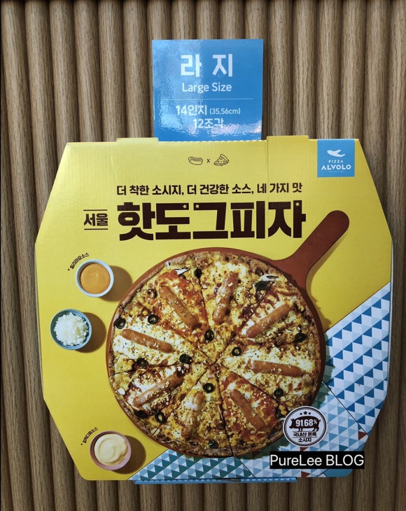 피자알볼로 마장양지점 이미지