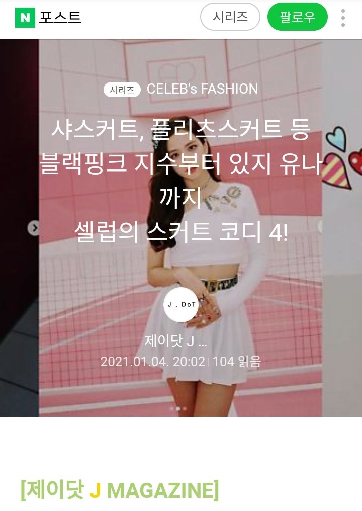 J패션 이미지