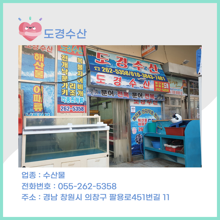 도경수산 이미지