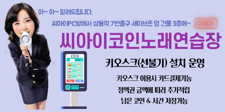 상동코인노래연습장 이미지