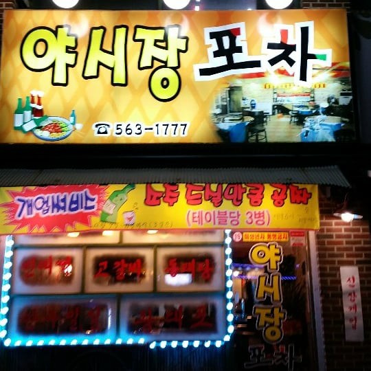 오케이실내포장 이미지