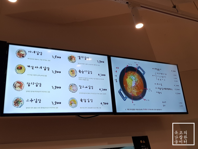 마녀김밥범어점 이미지