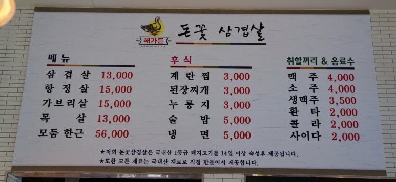 해가든식당 이미지