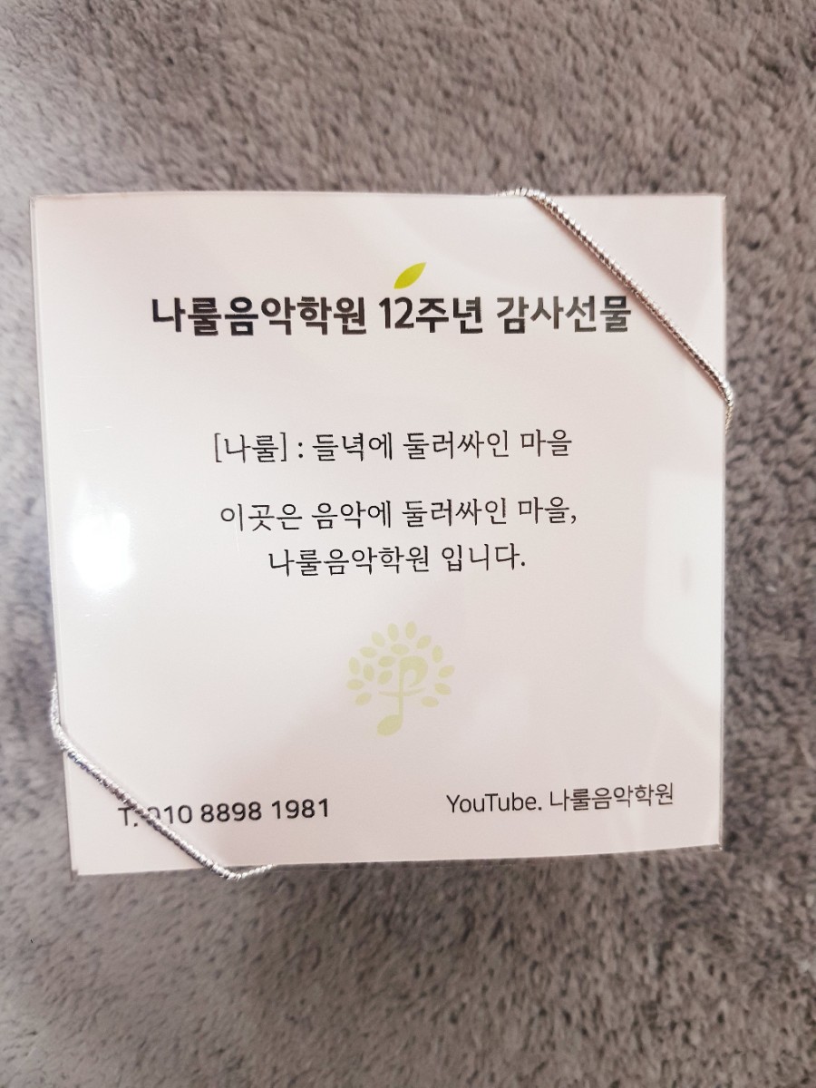 나룰음악학원 이미지