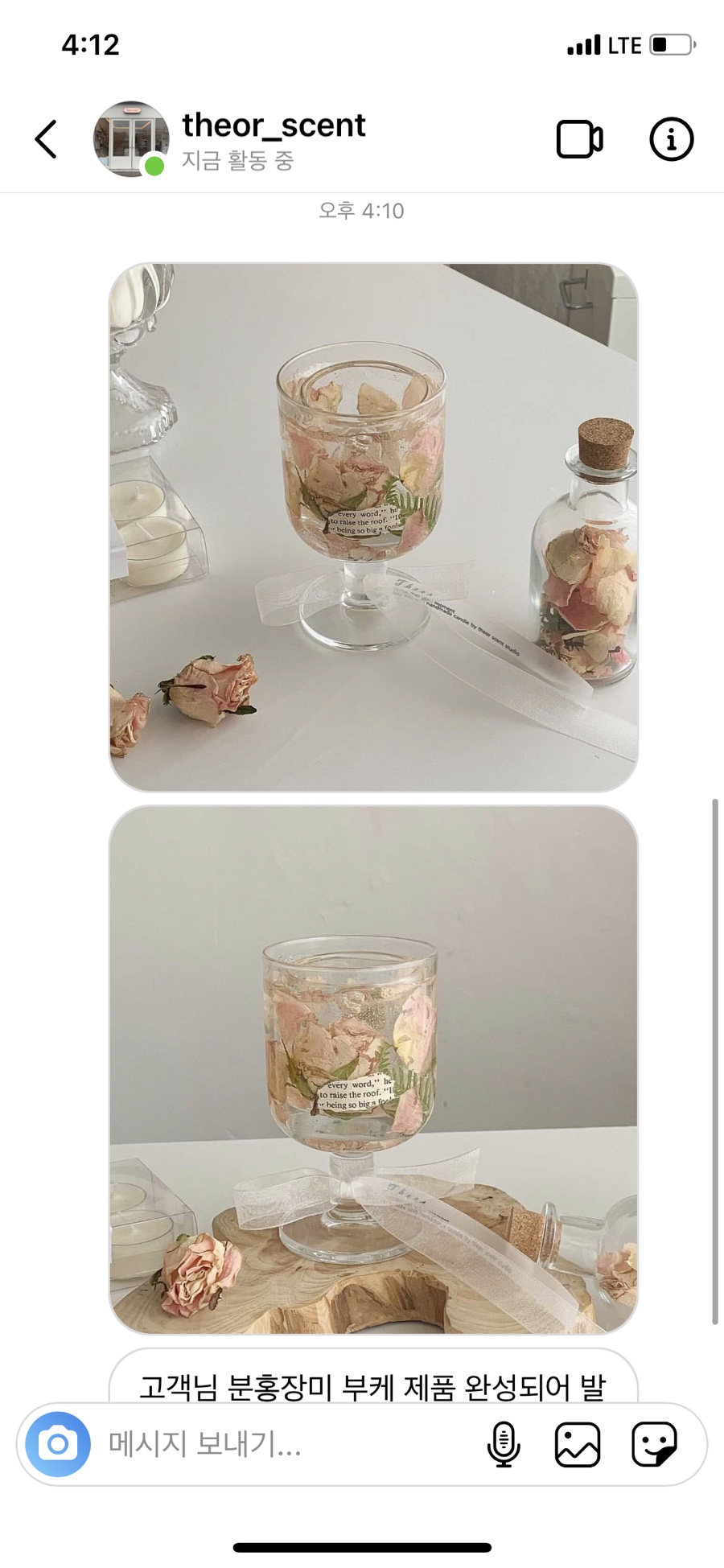 디오르센트 이미지
