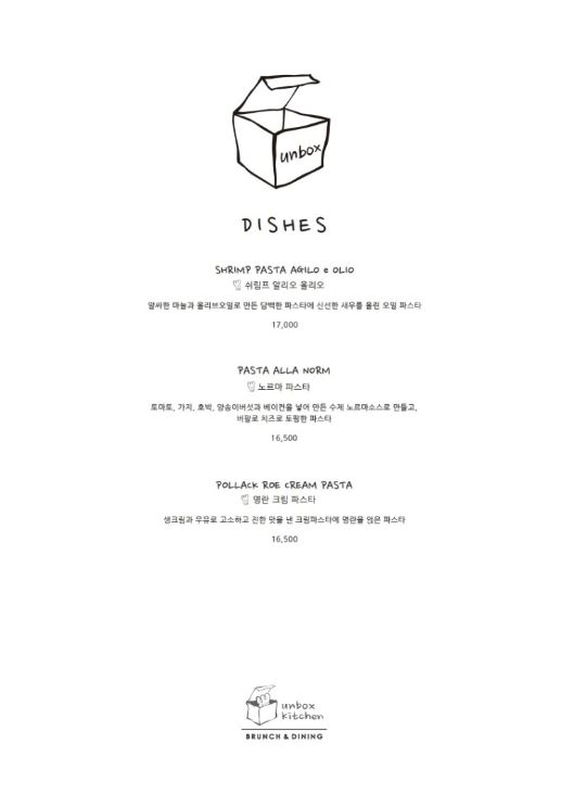 언박스키친 이미지