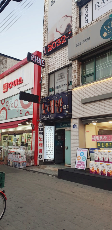 라비드에스테틱 이미지