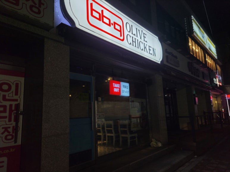 비에이치시치킨 이미지