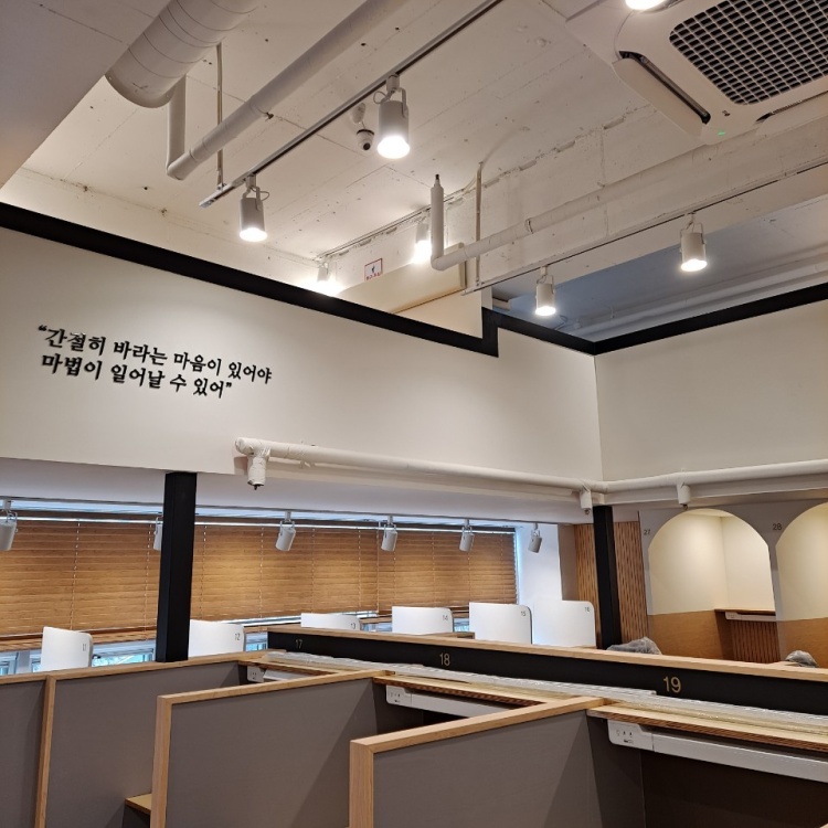 하베르스터디카페 이미지