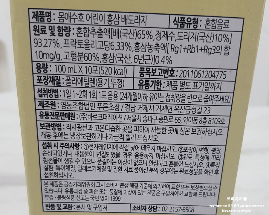 수호홍삼 이미지