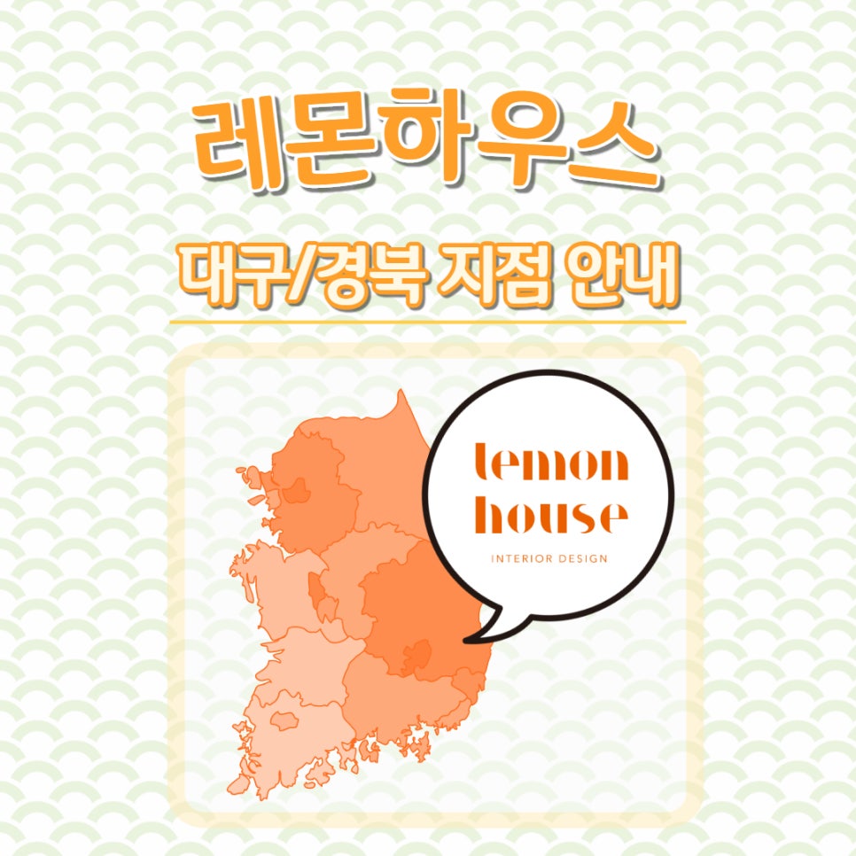 레몬하우스 이미지