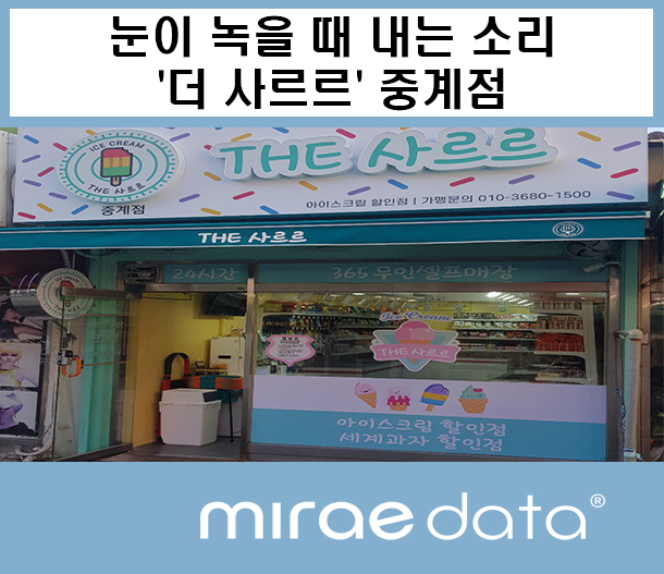 더사르르 이미지