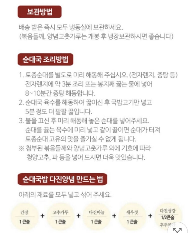 옛날순대 이미지