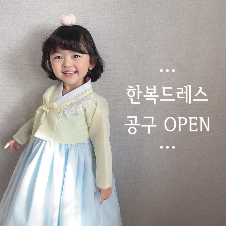 더카멜리아한복 이미지