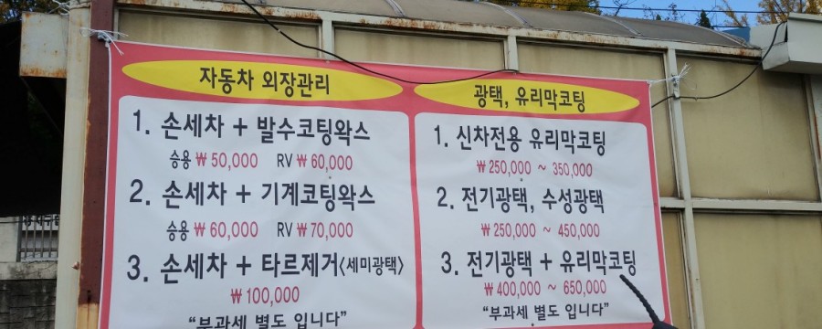 일품광택 이미지