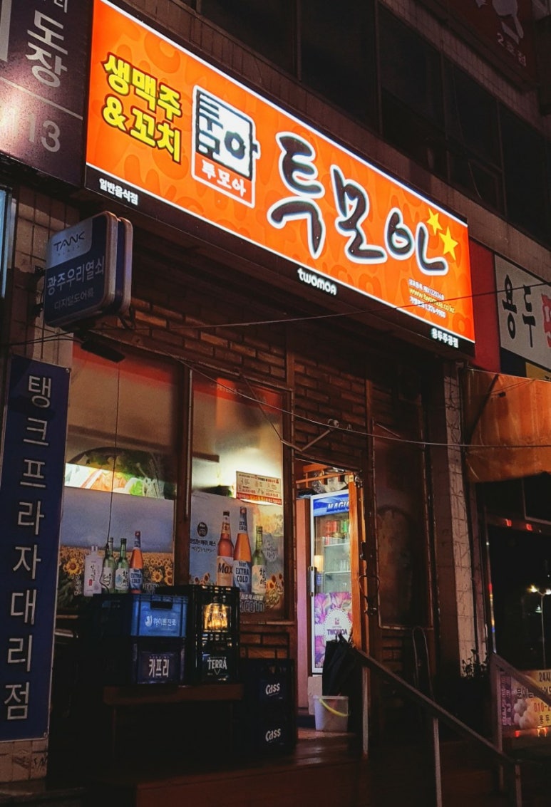 투모아 이미지