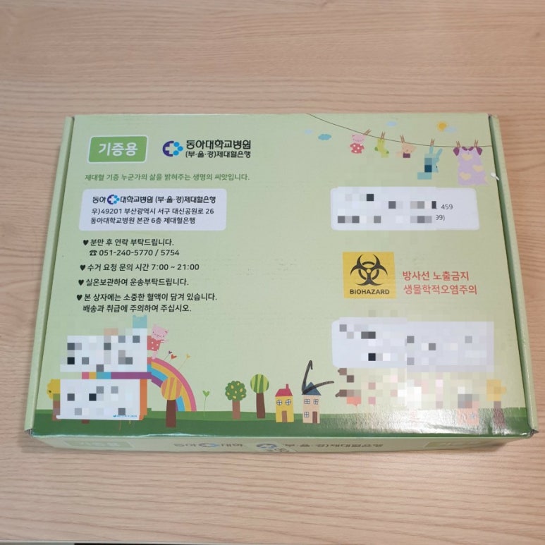 동국대학교의료원(경 이미지