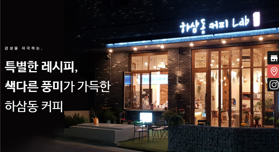 하삼동커피 이미지
