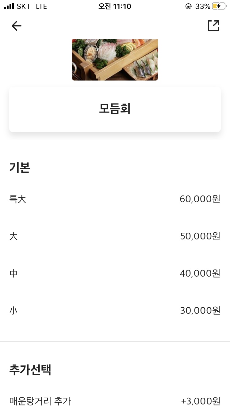 럭키수산 이미지