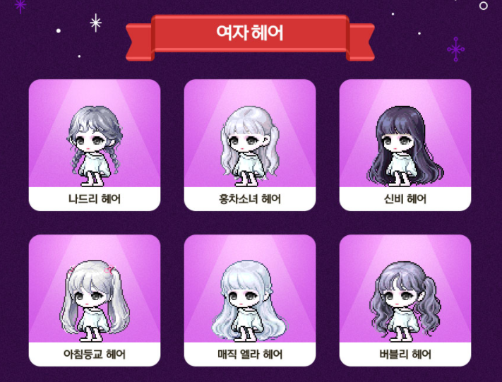 나드리헤어 이미지