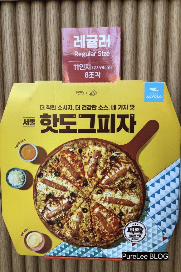 피자알볼로 마장양지점 이미지
