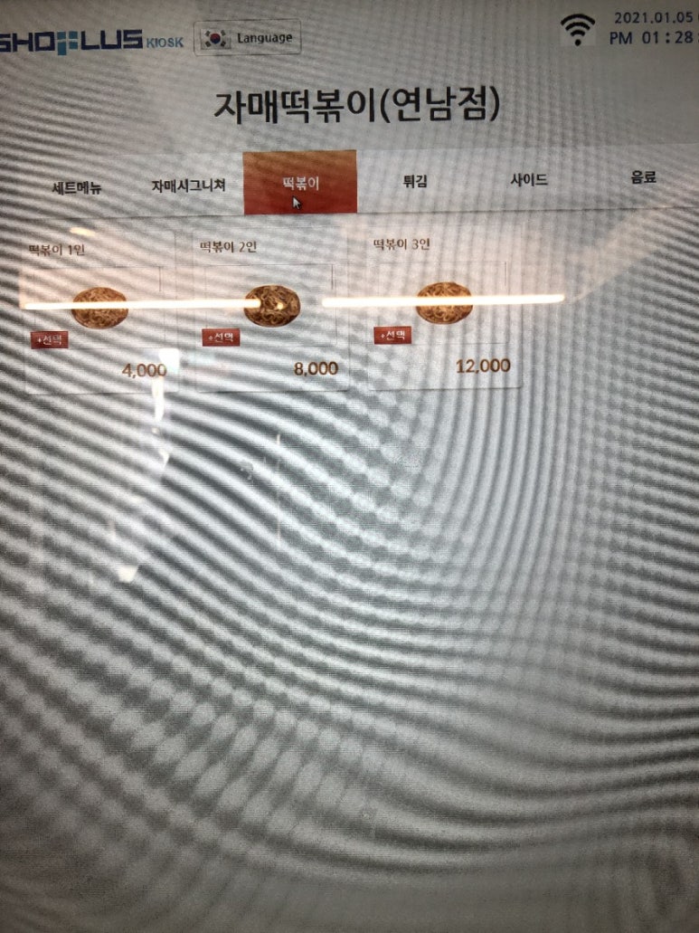 자매떡볶이 이미지