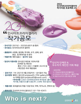 인사갤러리 이미지