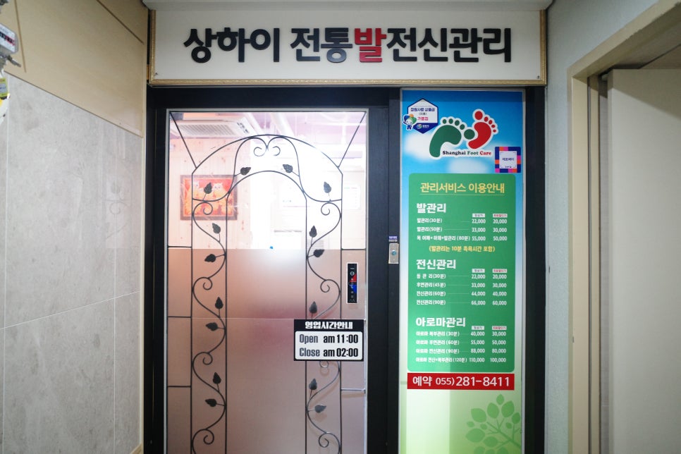상하이전통발관리 이미지