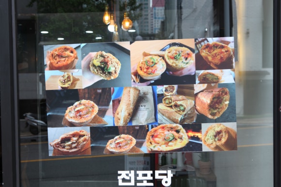전포당 이미지