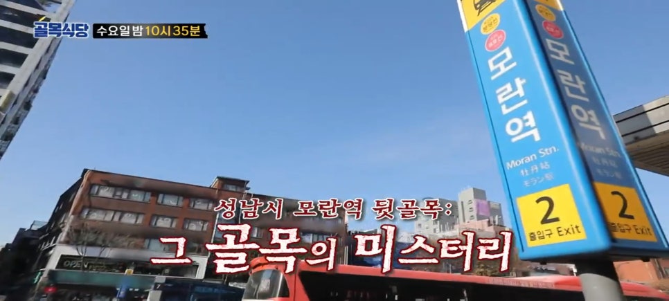 만나집식당 이미지
