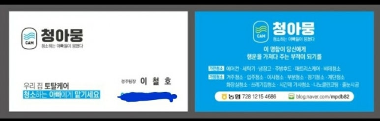 청소하는아빠들이뭉쳤다 이미지