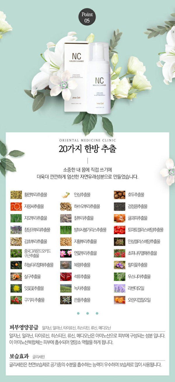 제나셀 이미지