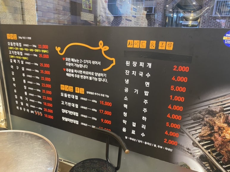 옛날돼지부속집 이미지