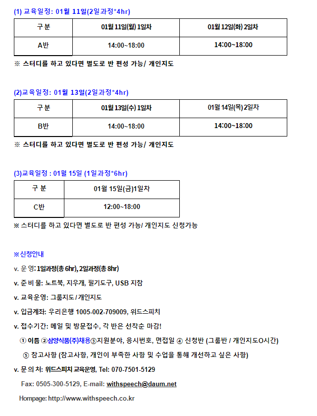 (주)위드식품 이미지