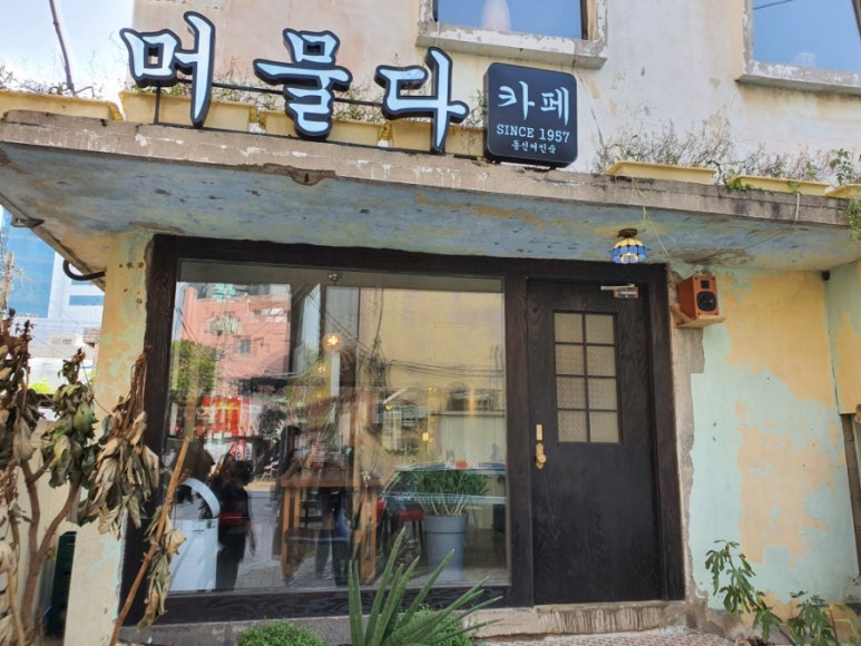 울산여인숙 이미지